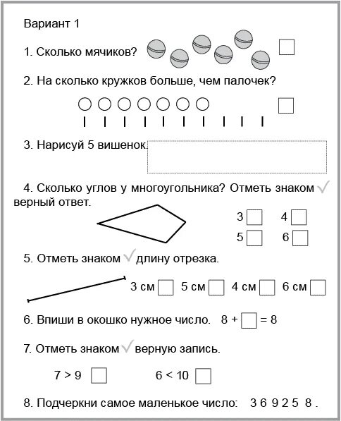 Примеры контрольных по математике 1 класс. Контрольные и проверочные работы по математике 1 класс школа России. Контрольные задания по математике 1 класс школа России ФГОС. Контрольные задания 1 класс 2 четверть школа России. Задания по математике 1 класс 1 четверть.