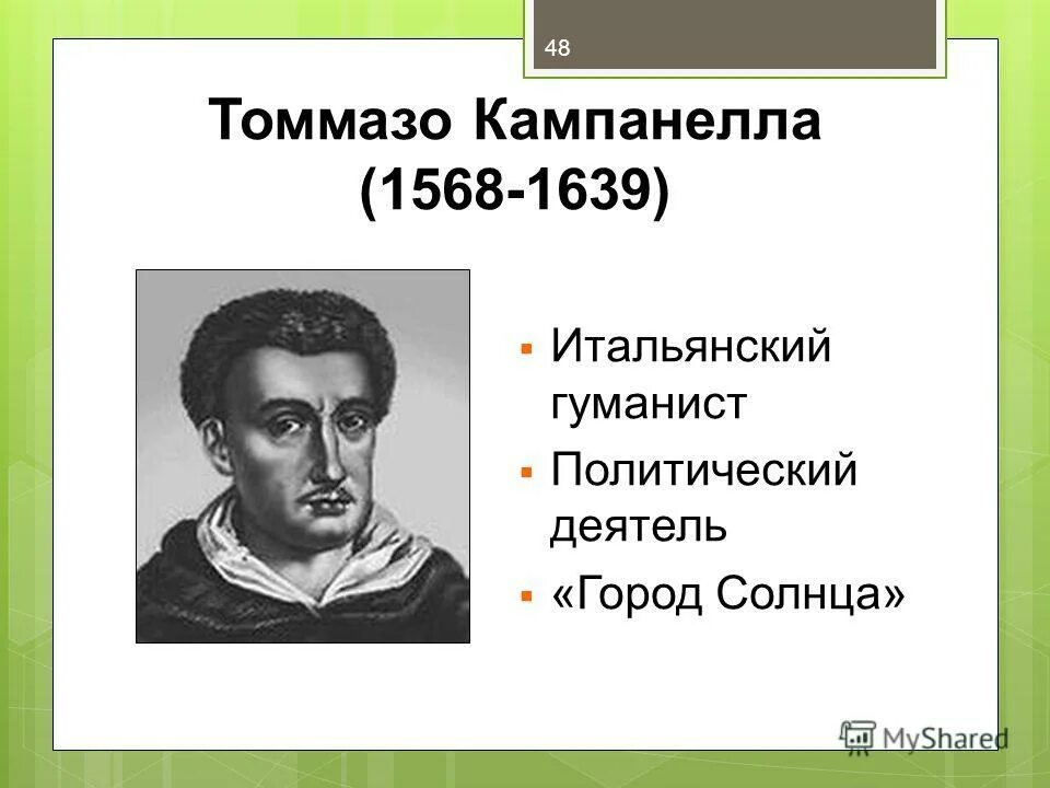 Кампанелла эпоха возрождения. Томмазо кампанелла гуманист. томмазо кампанелла (1568-1639) возрождение. томазо кампанелла (1568–1639).. томазо кам-панелла (1568—1639)..