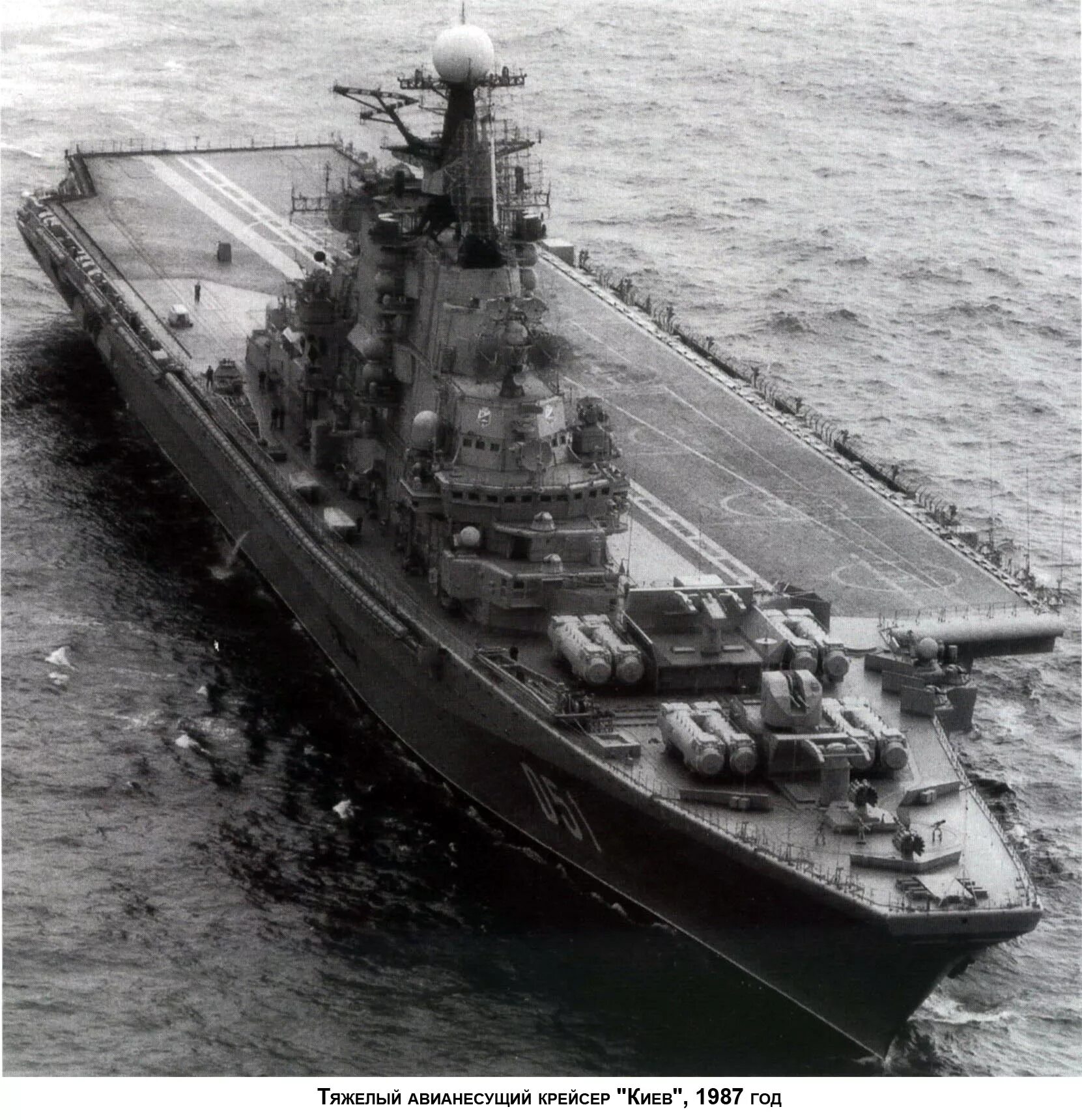 класса киев. класса киев. класса киев. 1143 "минск". класса киев.