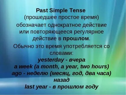 Что значит простое время