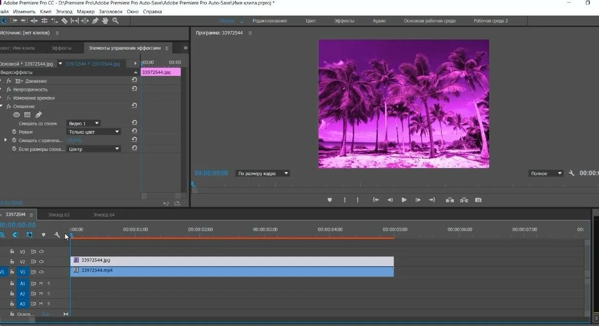 Premiere pro тряска. Эффекты для Adobe Premiere Pro. Эффекты в премьер про. Эффект контроль в Premiere Pro. Adobe Premiere Pro эфект Контролс.