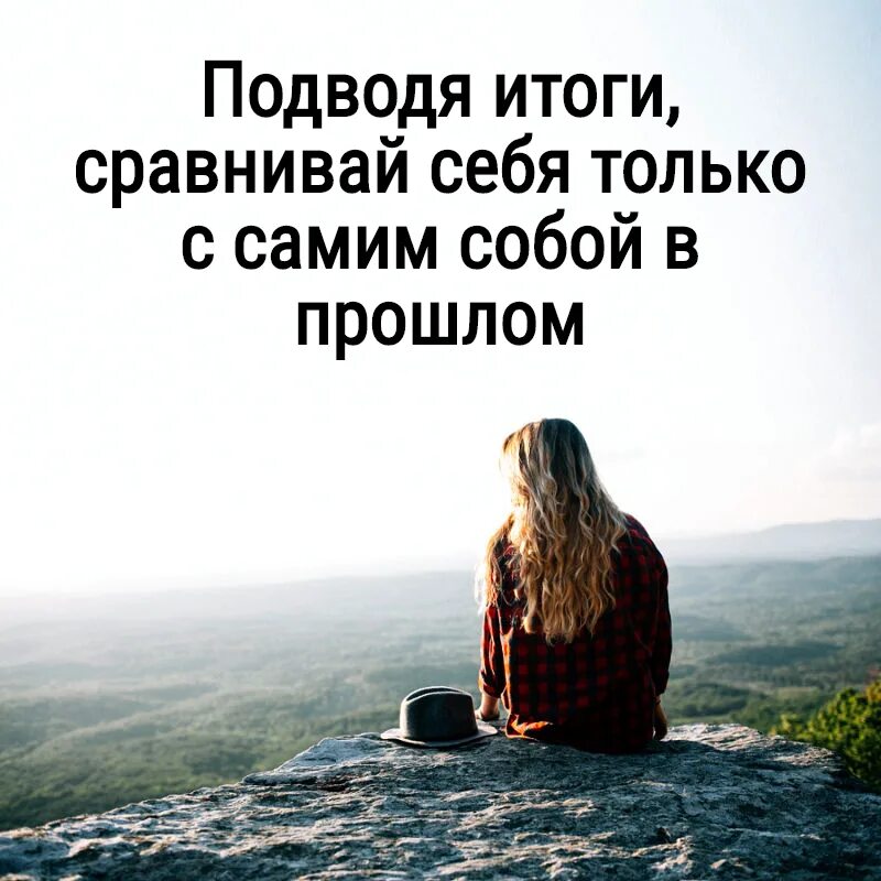 Итоги высказывания