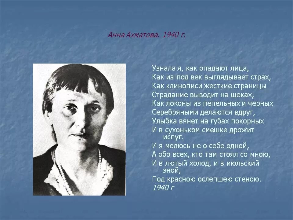 Биография анны ахматовой 6 класс