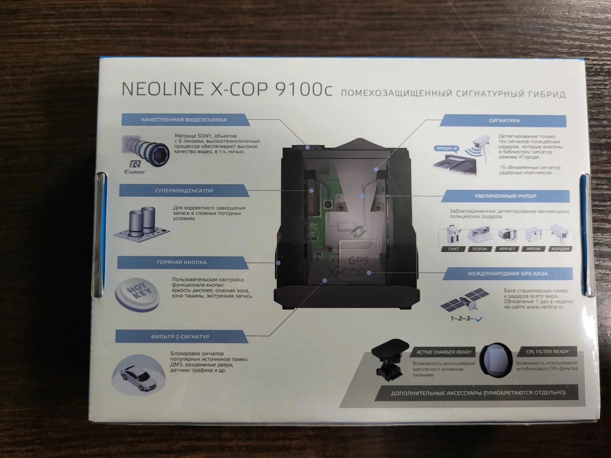 Neoline x cop 9100c. Обновление на видеорегистратор Neoline x-cop. Сигнатурный гибрид Neoline x-cop 9100x. Крепление для Neoline x-cop 9100c.