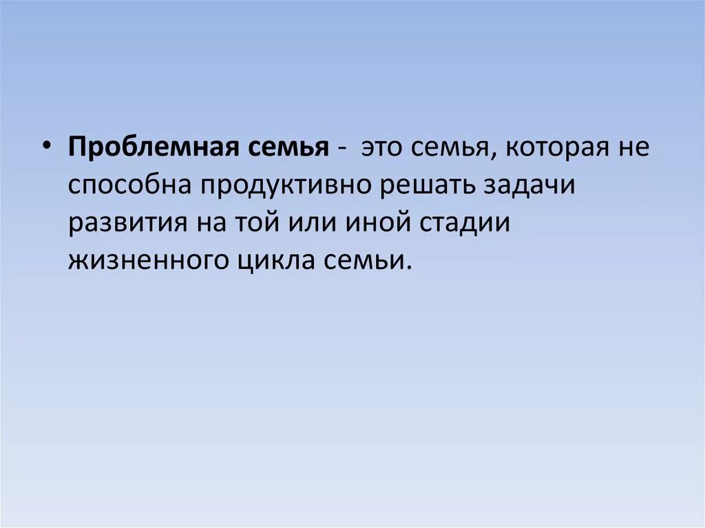 Уконфлектология и проблемы семьи социология. Традиционная семья проблема. Проблемы молодой семьи кратко. Основные проблемы молодых семей. Конфликты детей с родителями.