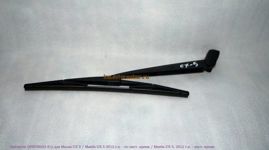 Щетки стеклоочистителя мазда сх-5. Щеток стеклоочистителя мазда сх7 2'3. Щетки стеклоочистителя mazda cx5 2019. Щетка стеклоочистителя mazda cx5 2017. Щетки стеклоочистителя mazda cx5 2019.