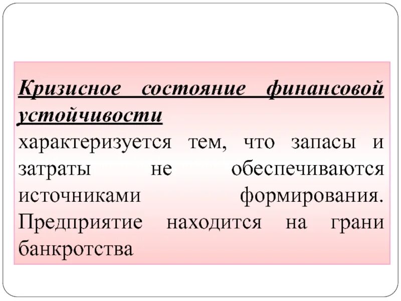 Кризисное состояние человека. Кризисные состояния личности. Кризисные состояния характеризуются. Кризисные состояния характеризуются. Кризис это в психологии определение.