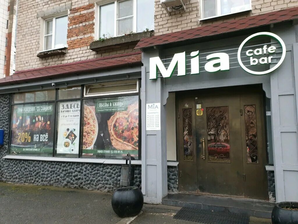 кафе миа сайт