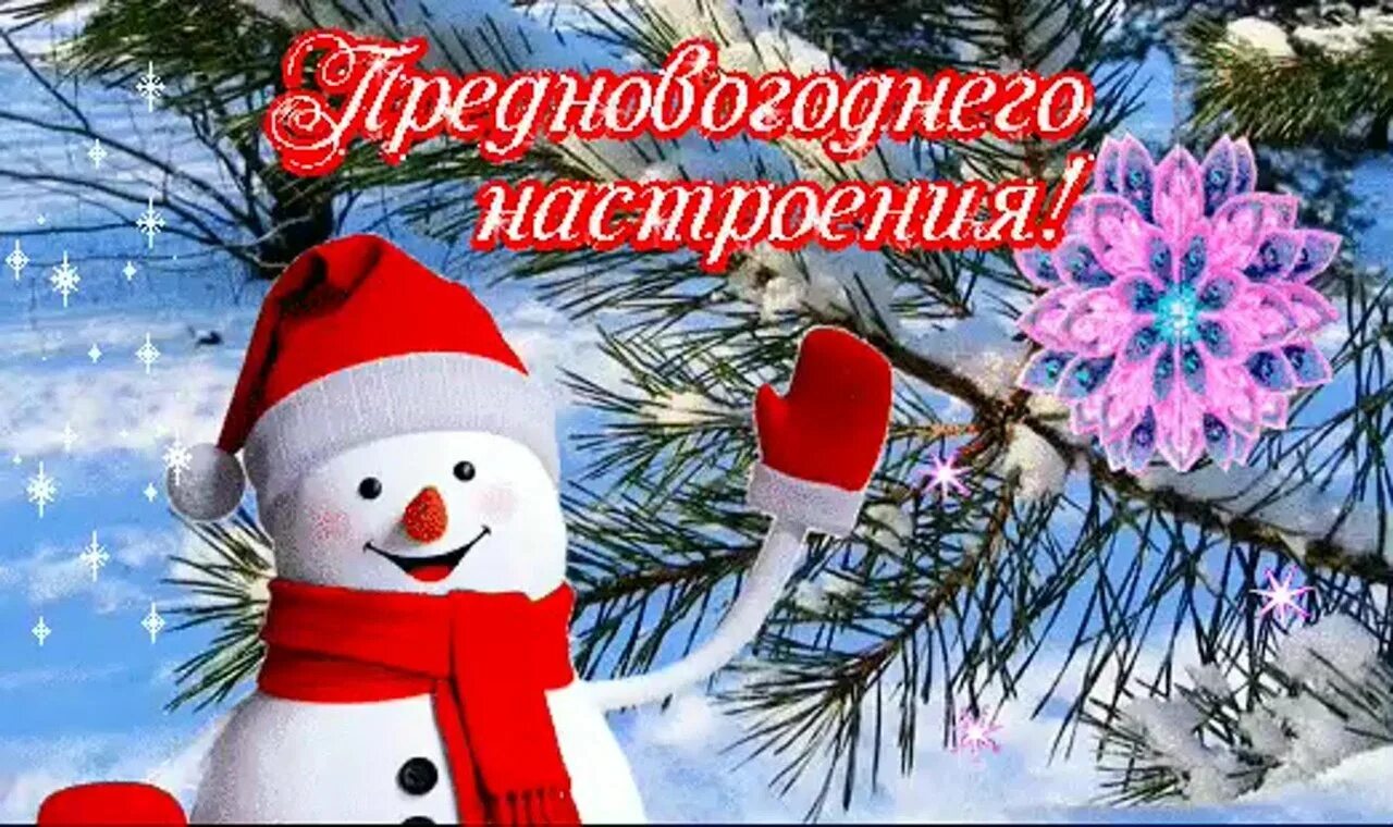 Доброе утро с наступающим новым