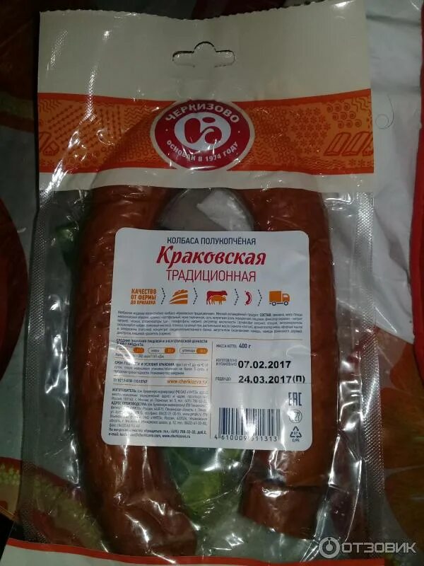Полукопченая колбаса черкизово. Колбаса полукопчёная черкизово варшавская традиционная, 350 г. Полукопченая колбаса черкизово. Полукопченая колбаса черкизово. Черкизово варшавская традиционная.