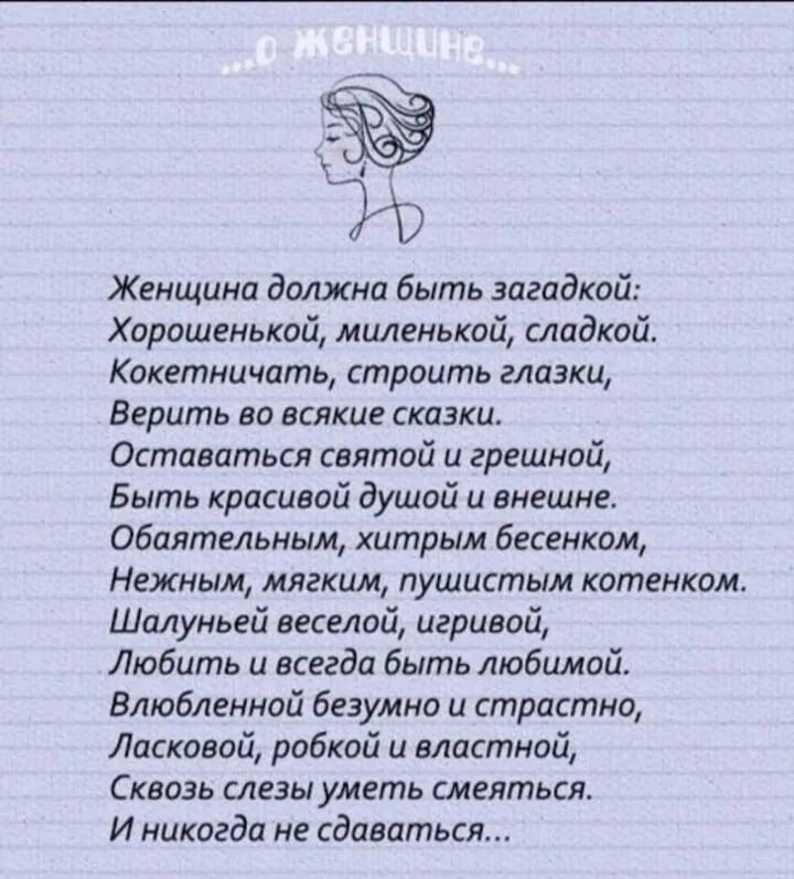 Красивые слова о женщине в прозе короткие