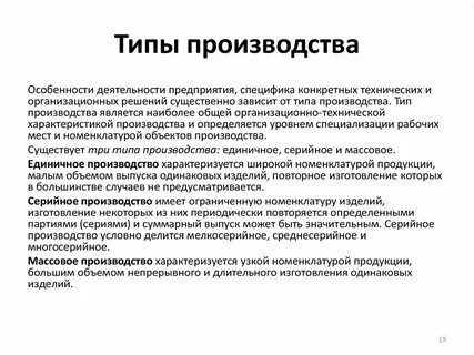 Производится по виду выбранного