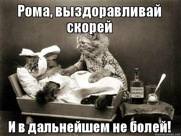 Скорейшего выздоровления. Они скоро выздоровят. Пожелание скорейшего выздоровления женщине. Пожелания выздоровления. Скорейшего выздоровления.