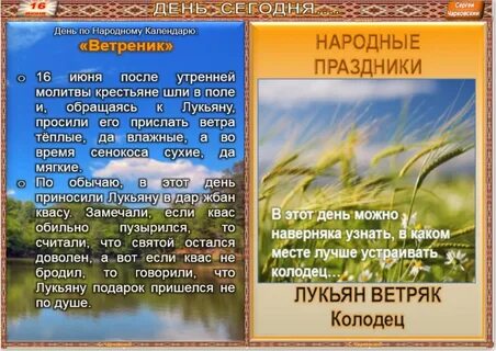 Какой сегодня день по народному календарю приметы