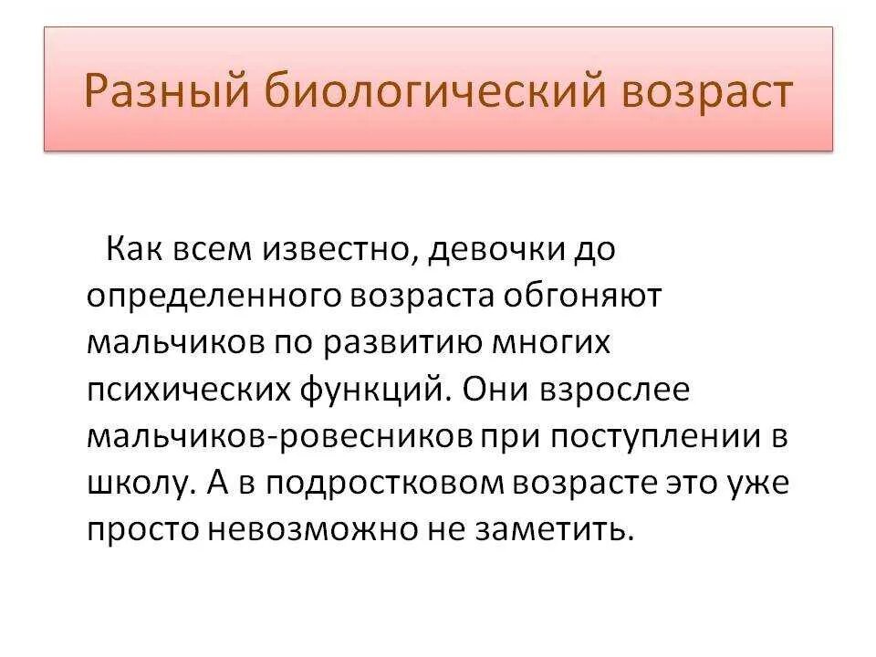 Биологический Возраст. Биологический Возраст человека кратко. Биологический Возраст это кратко. Биологический Возраст ребенка. Что такое биологический возраст человека