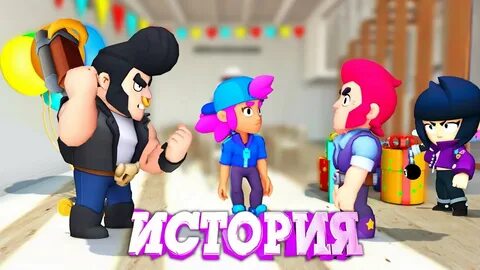 История старс