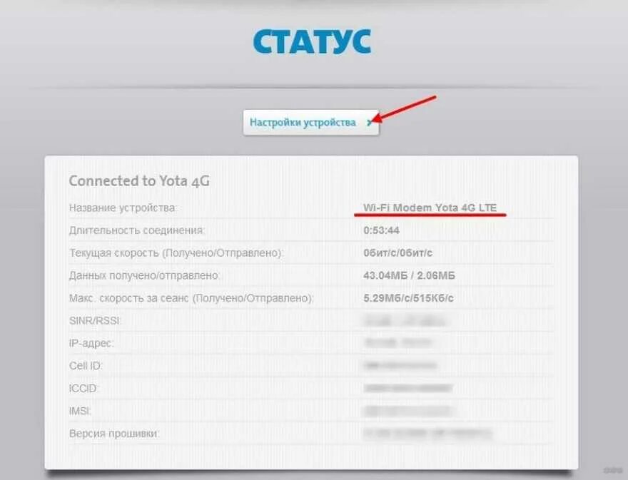 Как подключить модем Йота к ноутбуку - подробная информация