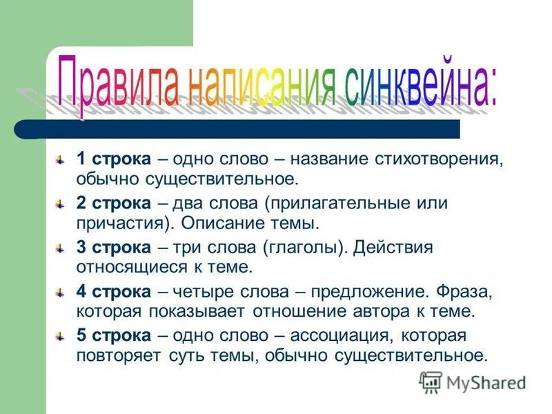 Прилагательные к слову учитель. Прилагательное к слову педагог. Прилагательные к слову преподаватель. Добрые слова прилагательные учителю. Прилагательные к слову тема