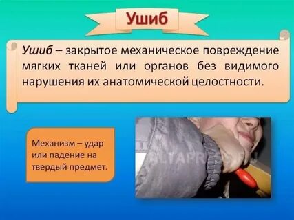 Телесные повреждения опасные для жизни