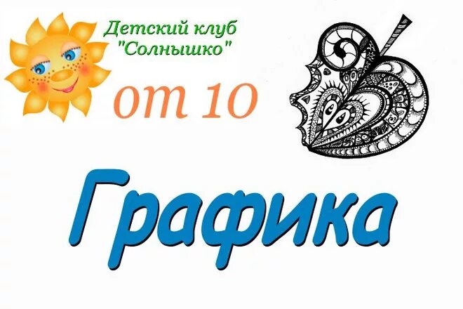 Расписание магазина солнышко. Магазин солнышко ульяновск. Солнце режим работы. Распорядок дня в лагере с дневным пребыванием детей. Рынок солнечный график работы.