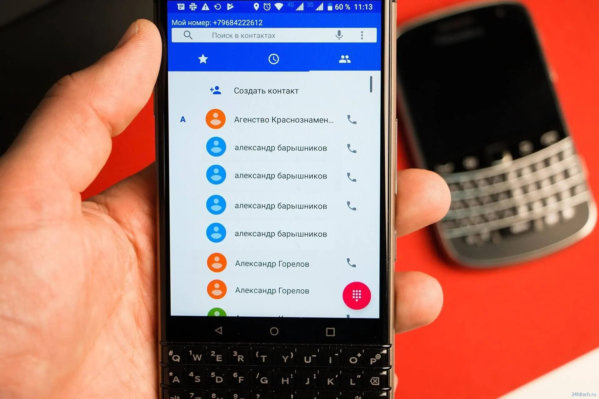 Почему дублируются контакты в андроид. Контакты в смартфоне. Как удалить повторяющиеся номера в телефоне андроид. Экран набора номера на блэкберри.