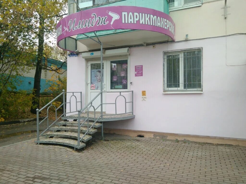 парикмахерская люкс волгоград кировский район. парикмахерская коммунарка. цирюльник парикмахерская волгоград. салон красоты ариана волгоград кировский район. парикмахерская ника волгоград.