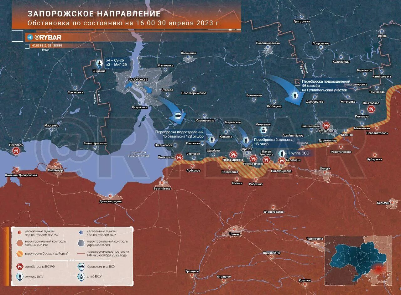 22 04 2024 украина боевые действия. Запорожье на карте Украины боевых действий. Карта боевых действий на сегодня в Запорожской области на карте. Карта боевых действий на Украине Запорожское направление. Карта боевых действий на Украине на сегодня Запорожье.