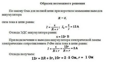Сила тока в цепи 0.2 а