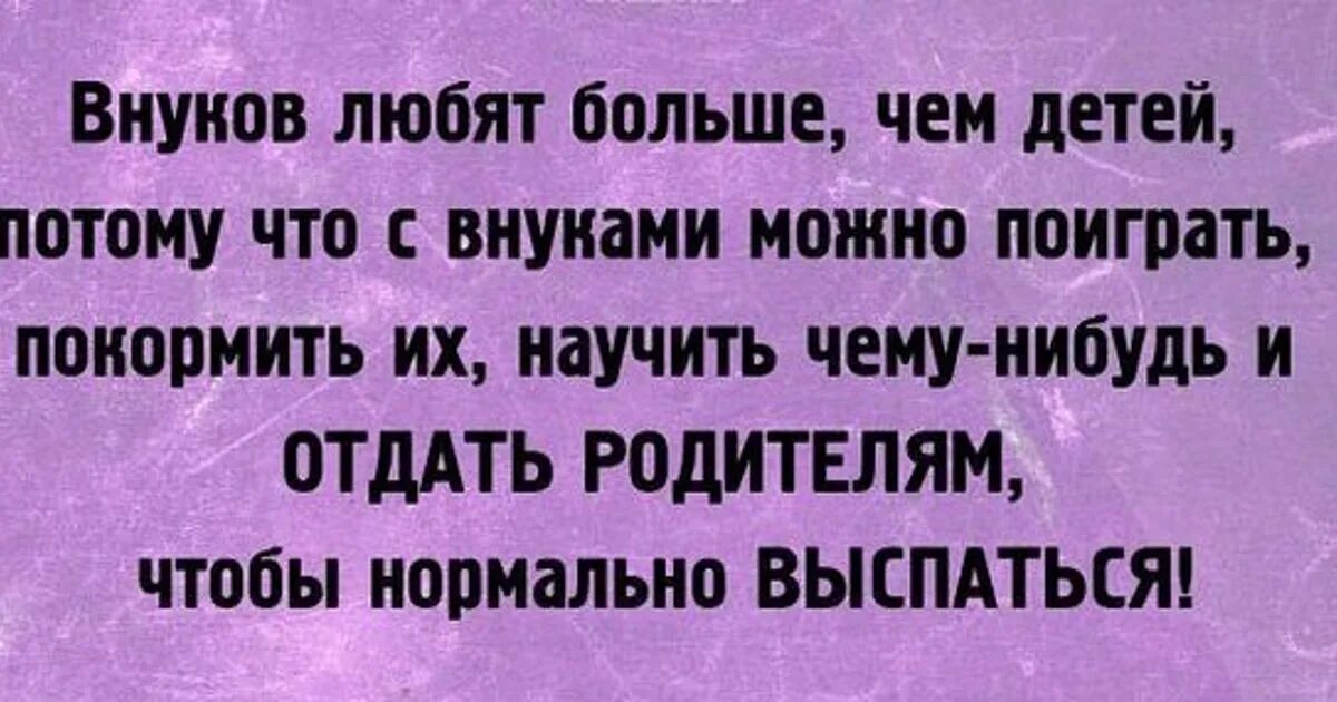 цитаты о бабушке и внучках. бабушка не любит внучку. высказывания про бабушек и дедушек. злая бабка и внучка. цитаты про бабушку и дедушку.
