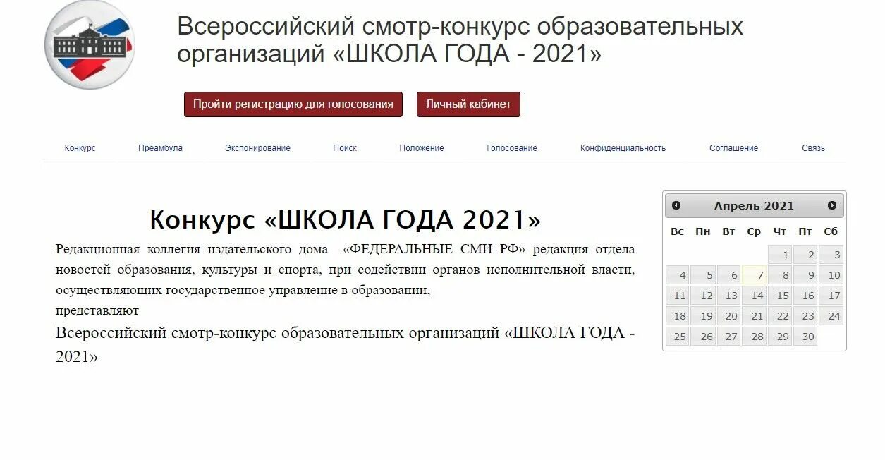 Всероссийский смотр конкурс образовательных. Всероссийский смотр конкурс образовательных