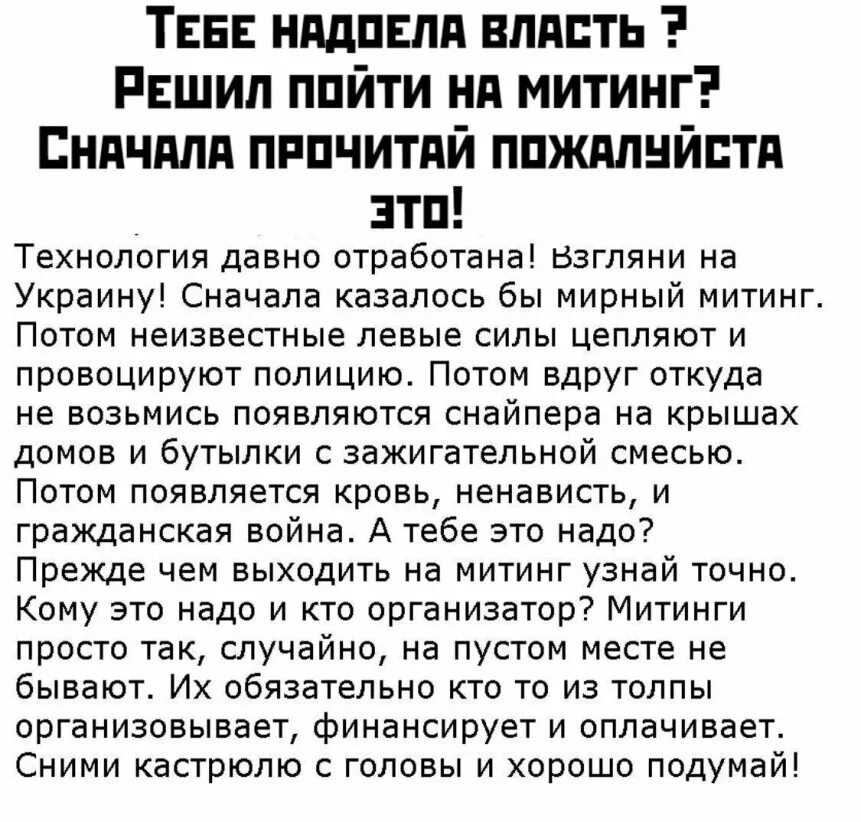 Как надоели войны на свете стих. Реснички наращивание картинки. Картинка мусульманский муж и жена.