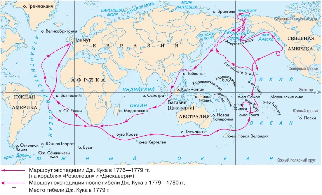 1 экспедиция джеймса кука. Экспедиция Джеймса Кука 1768-1771. Маршрут путешествия Джеймса Кука 1776-1779. Экспедиция Джеймса Кука 1768-1771 на карте.