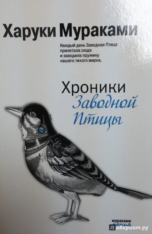 Мураками цитаты из книг. Мураками цитаты из книг