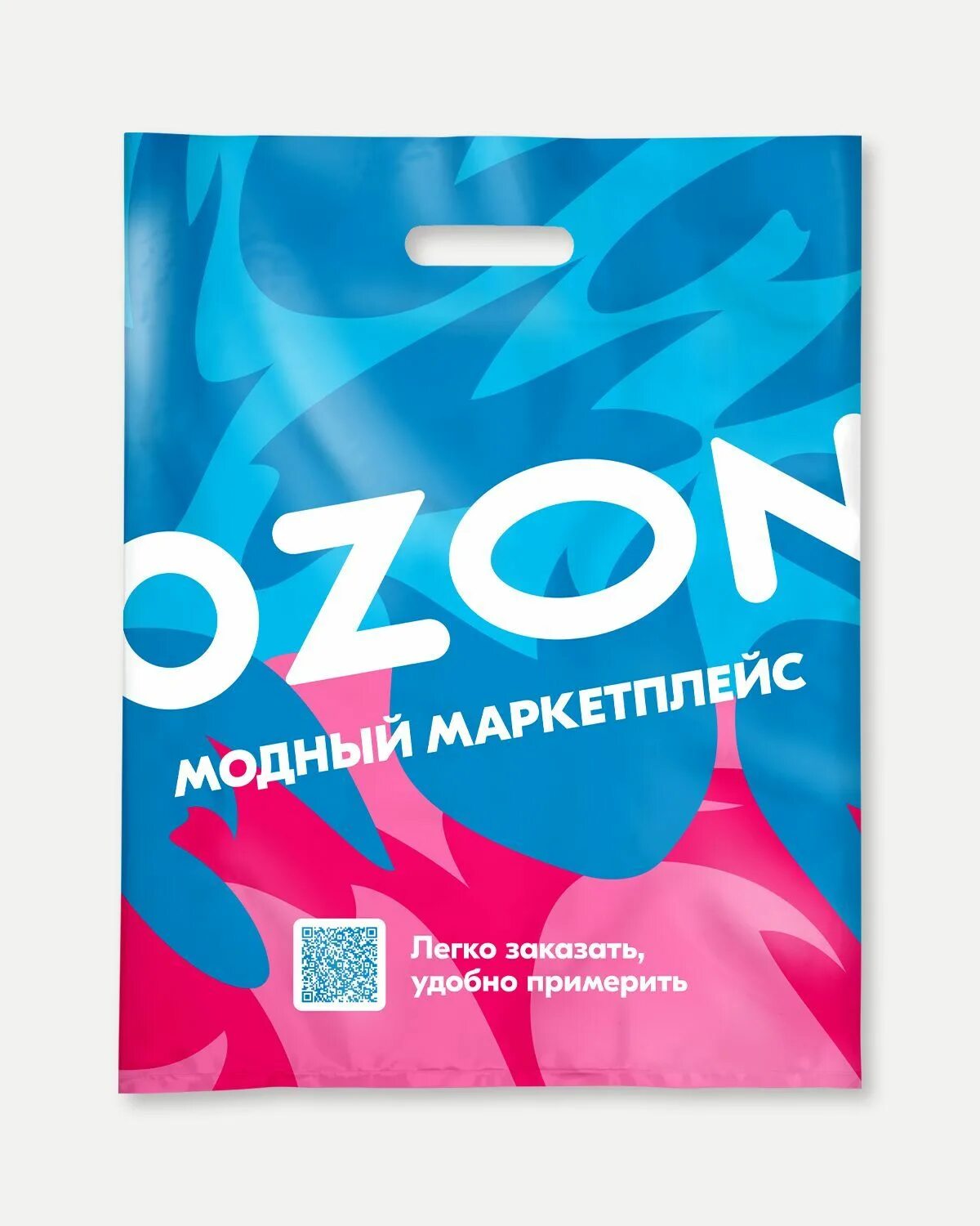 Пакет Озон. Пакет Озон фирменный. Пакет Озон фото. Пакет с логотипом Озон.