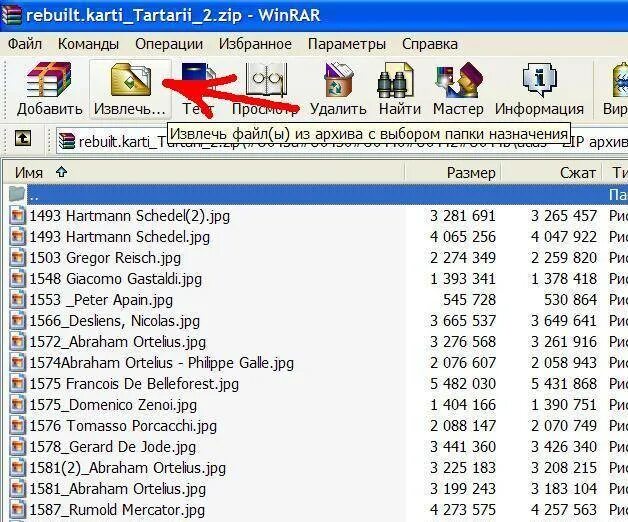 Как извлечь файл из архива zip. Архив WINRAR. Как установить игру через винрар. Как установить игру из архива WINRAR. Винрар по годам.