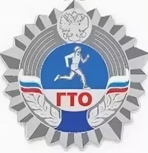 Гто бронза серебро