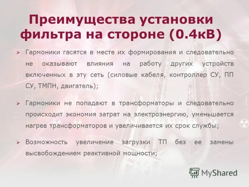 Честь и достоинство презентация. Коммерциализация медицины. Природный газ преимущества и недостатки. Достоинства и недостатки механической вентиляции. Установить достоинство.