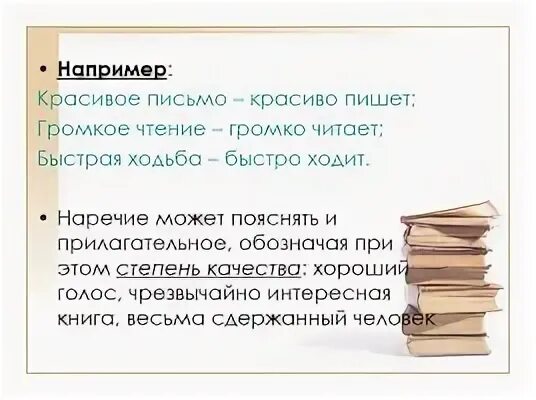 Ходить наречие