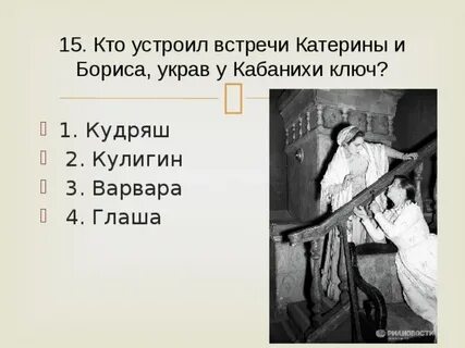 Ключ катерины