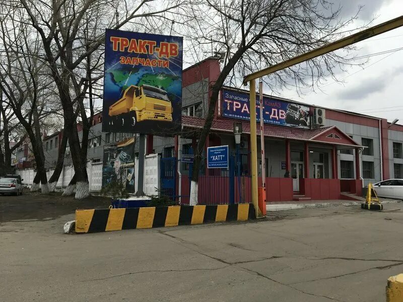 Автокомплекс дв хабаровск. Трак дв хабаровск. Трак дв хабаровск. Магазин запчастей хабаровск на индустриальной. Магазин тракторных запчастей в первоуральске.