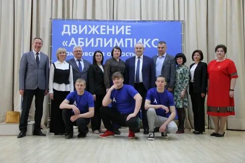 Региональный чемпионат профессионального мастерства абилимпикс