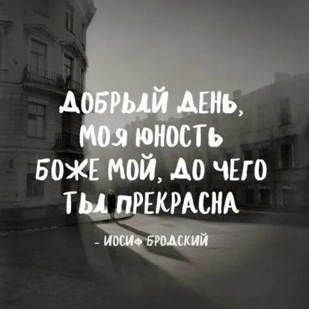 Цитаты про молодость. Афоризмы про молодость. Цитаты про Юность. Цитаты о молодости и юности.