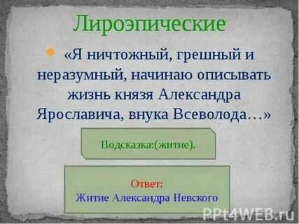 Я ничтожный многогрешный и неразумный краткое содержание
