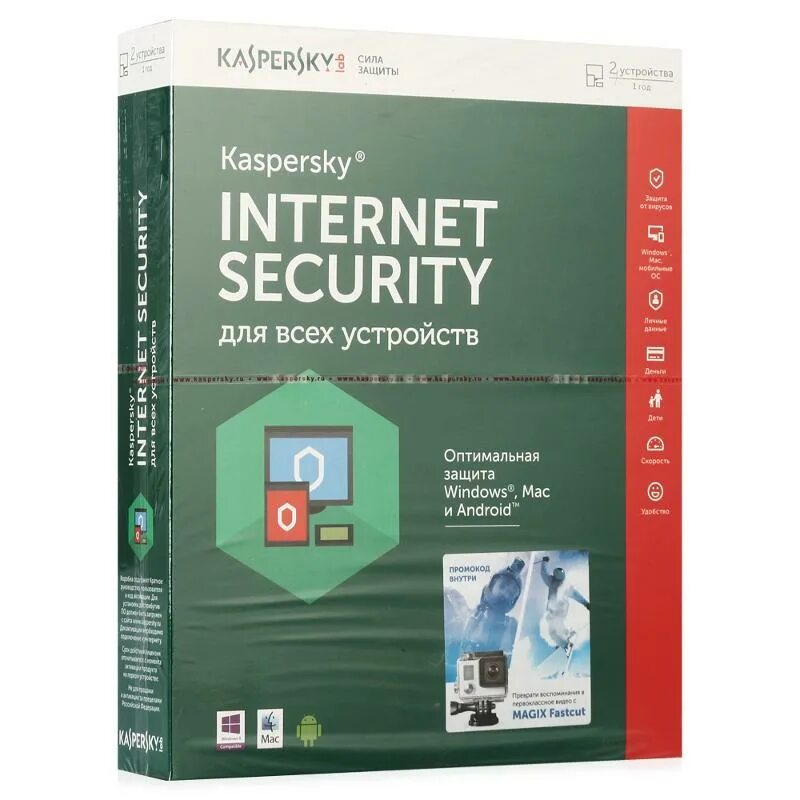 Купить касперский антивирус на 3. Kaspersky Internet Security 2 устройства. Kaspersky Internet Security 1год. Kaspersky Internet Security 3 устройства. Касперский интернет секьюрити 2 устройства 1 год.