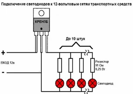 Схема подключения 12в