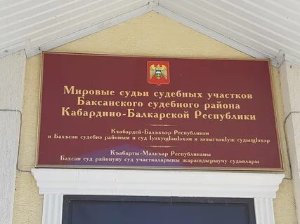 Судьи судебного участка 17