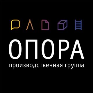 Опора групп