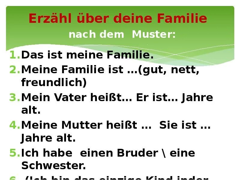 Презентация про семью на немецком. Немецкий язык meine Familie. Презентация на немецком языке моя семья. Текст о семье на немецком языке.