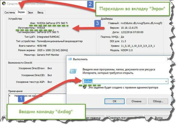 Как проверить есть ли видеокарта