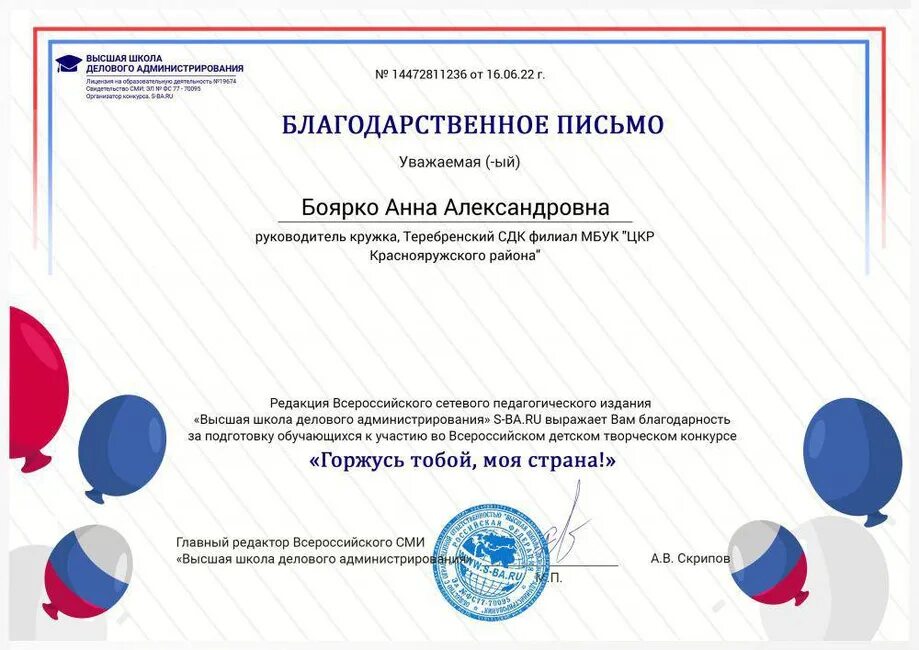 Высшая школа делового администрирования мероприятия